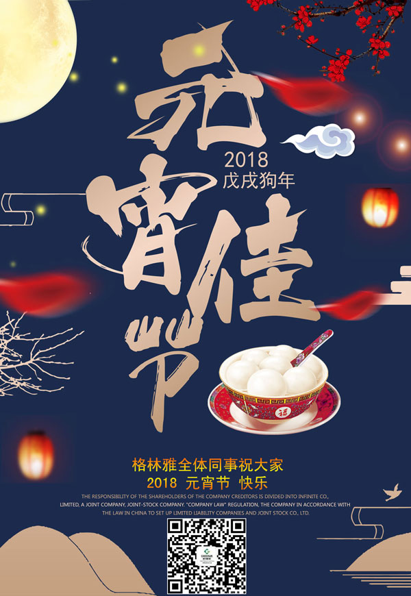 5a9元宵.jpg